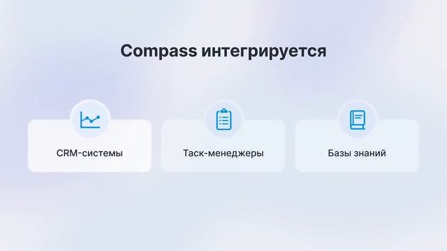 Обзор функционала мессенджера Compass смотреть онлайн