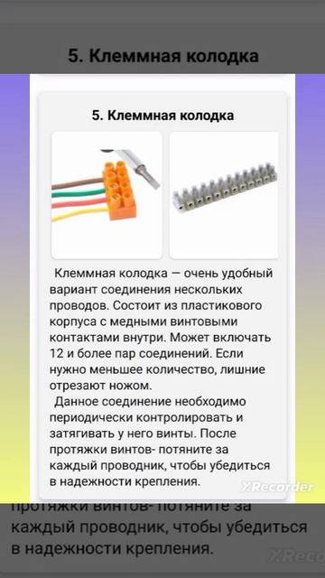 соединение проводов @ соединение проводов @ электриче? смотреть онлайн