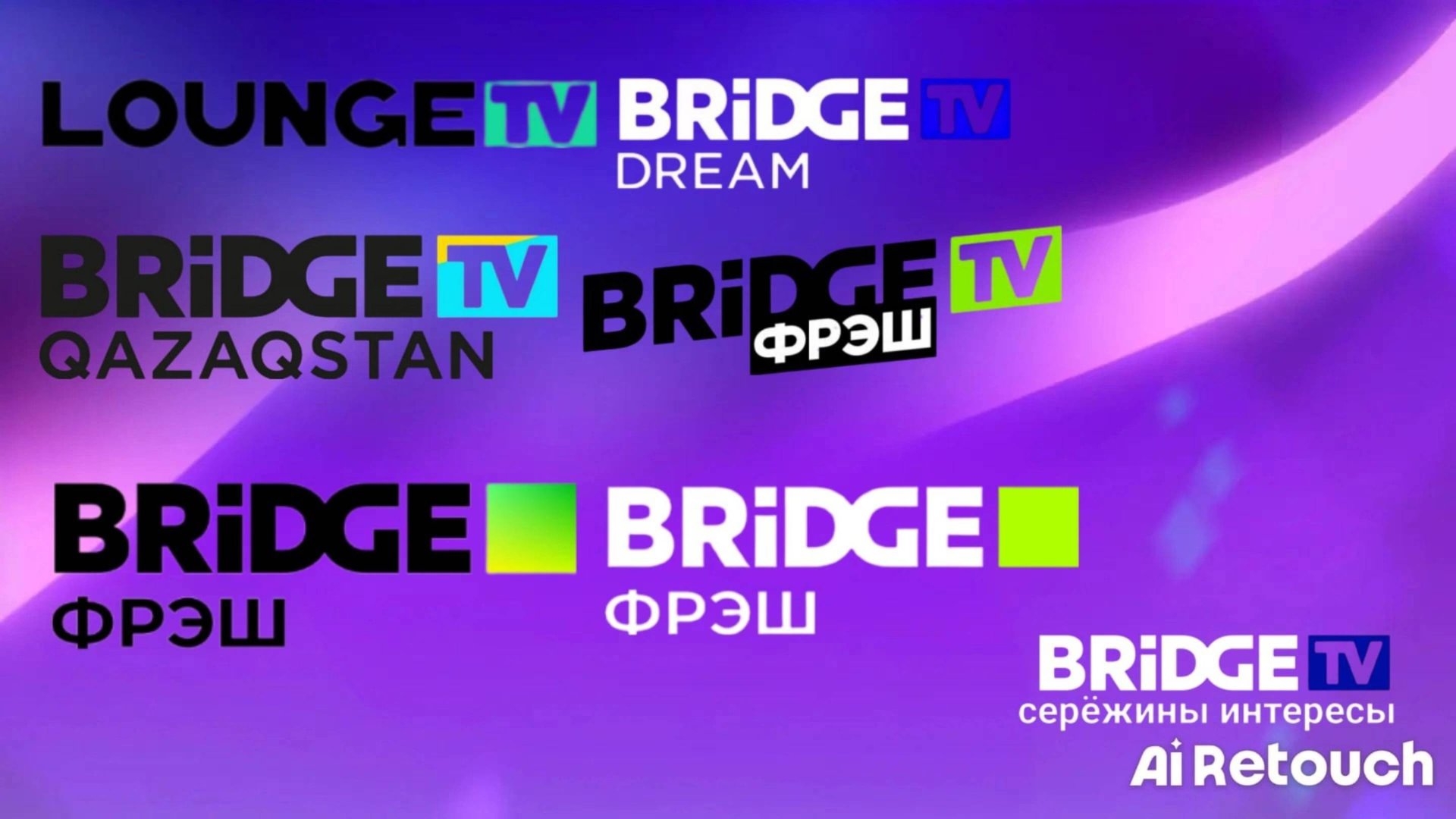 История заставок Lounge tv Bridge Dream Bridge tv Казахстан Bridge tv фреш 2013-2025 смотреть онлайн