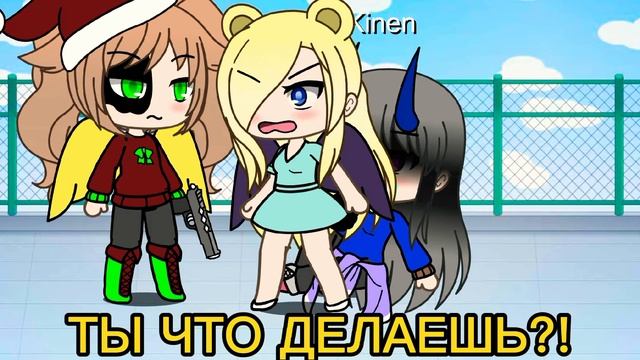 меме//он игрушечный//гача лайф смотреть онлайн