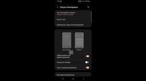 Как поменять стиль часов на экране блокировки Samsung?