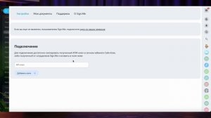 Как подписывать документы электронной подписью от Sign.