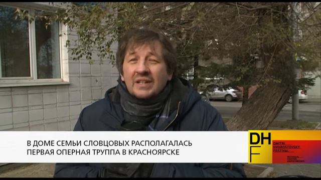 Лев Винокур: Дом семьи Словцовых