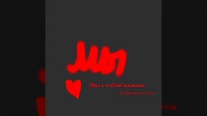 Песня мы с тобой вдвоём