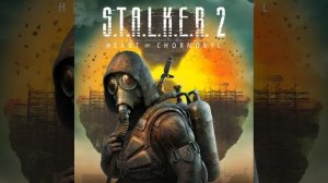 анастимоза - Хризантеми (S.T.A.L.K.E.R. 2 Radio Beat Edition)