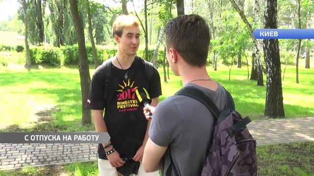 С ОТПУСКА НА РАБОТУ смотреть онлайн
