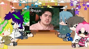 реакция клонов на Фёдора (без бубнових!) (АВ)