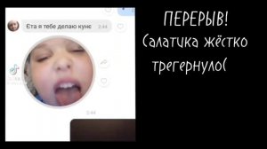 Реакция "Шампанское и розы" на будущее❤😈  2/2