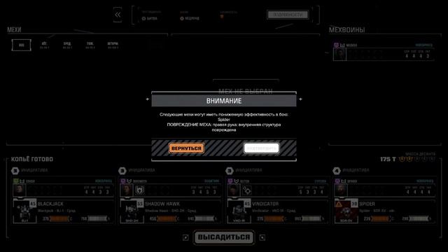 BattleTech 4 СЕРИЯ 2 МИССИИ НА ЭЛЛОУЭЙ 912 смотреть онлайн