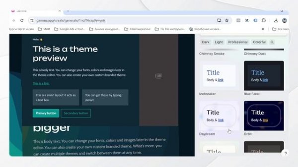 Создавайте презентации за минут с помощью AI! Gamma.app