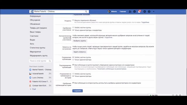 Правильные настройки для группы продавашки в Фейсбук! смотреть онлайн