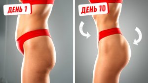 НАКАЧАЙ ПОПУ, УБЕРИ ЖИВОТ *Подружки Будут Завидовать*