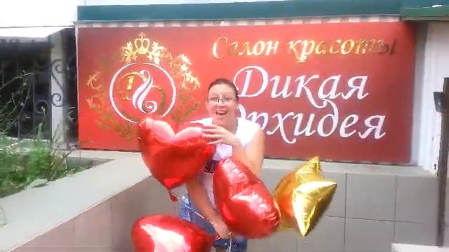 Поздравления с Днем Рождения для милой Инги Поляковой. смотреть онлайн