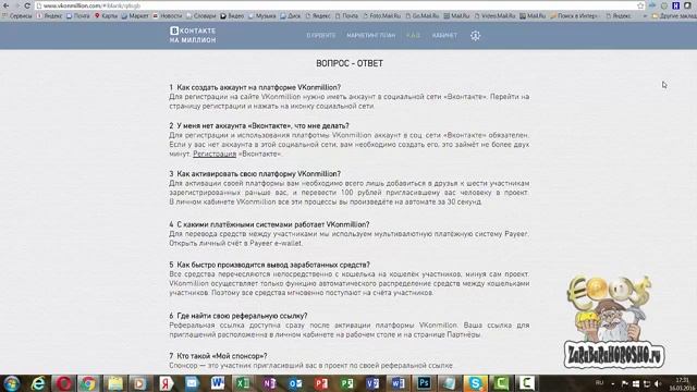 МИЛЛИОН ДРУЗЕЙ В КОНТАКТЕ это не шутка ЦЕНА ВОПРОСА 100 РУБЛЕЙ смотреть онлайн