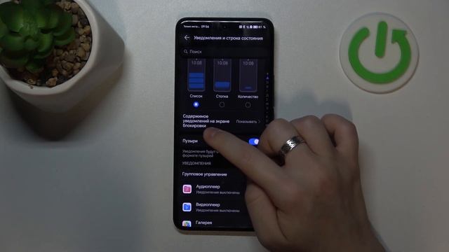 HONOR 200 | Как настроить уведомления на HONOR 200 - Настройки о