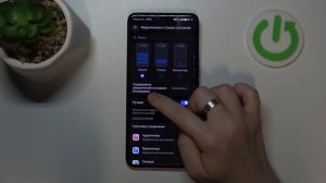 HONOR 200 | Как настроить уведомления на HONOR 200 - Настройки о