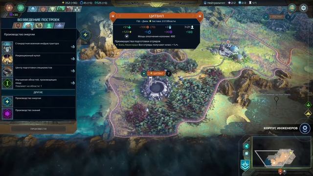 Age of Wonders: Planetfall - Кампания. Джек Гелдер. Часть 1 - Серия - 2