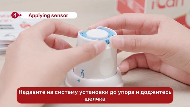 Как установить систему ICan CGM? Видеоинструкция #icancgm #ican
