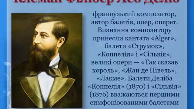 5 клас_Урок 27 