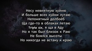 shadowraze - SHOUT OUT (текст)
