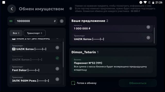 😨КУПИЛ БИЗНЕС и СЛИЛ ЕГО в ГОСС на Матрешка РП! 😨КАК ?