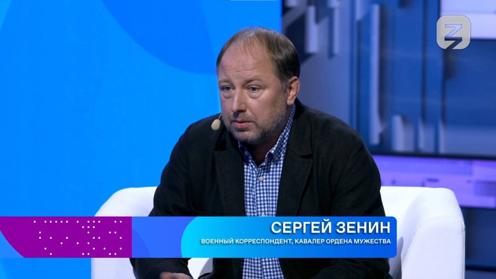 Сергей Сергеевич Зенин, военный корреспондент, кавалер ордена Мужества смотреть онлайн