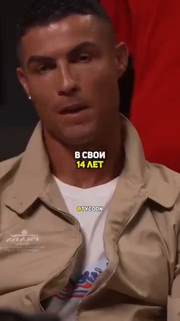 #криштиануроналду смотреть онлайн