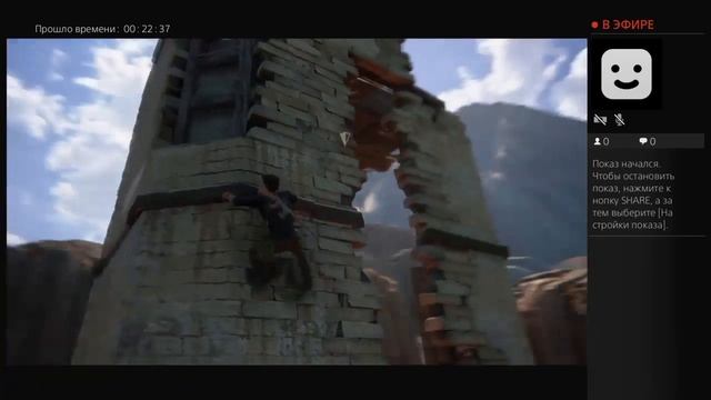 Ancharted 4: AThief's End # 5 Двенадцать башен