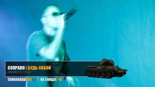 На Улицах "ЧЕ" vol3 - Switch ON! ( Триагрутрика, Сопрано, ОУ74 ) смотреть онлайн