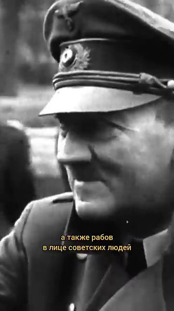 Что Гитлер обещал солдатам за победу над СССРs смотреть онлайн