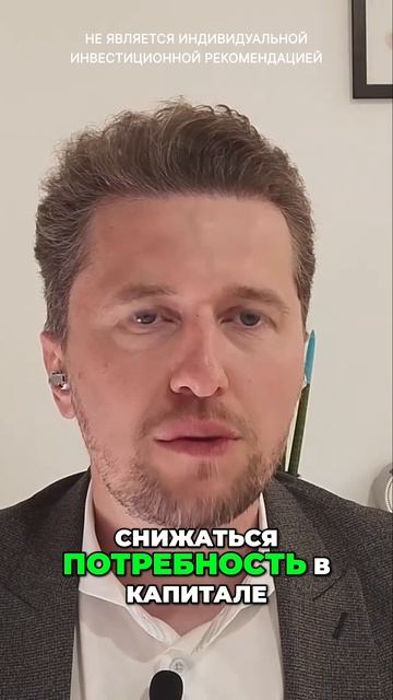 Финам Инвестиции