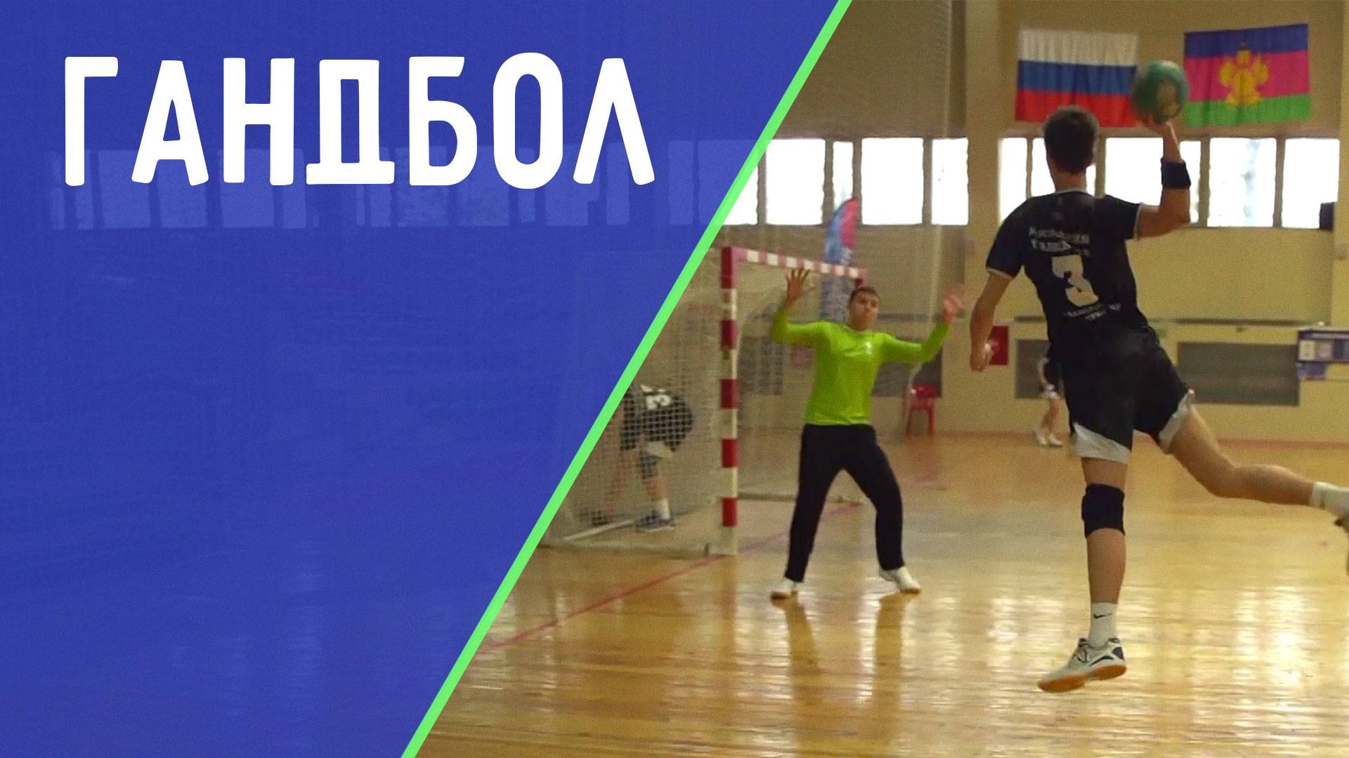 Чемпионы из краевой академии. Гандбол. ДЕТАЛИ СПОРТ смотреть онлайн