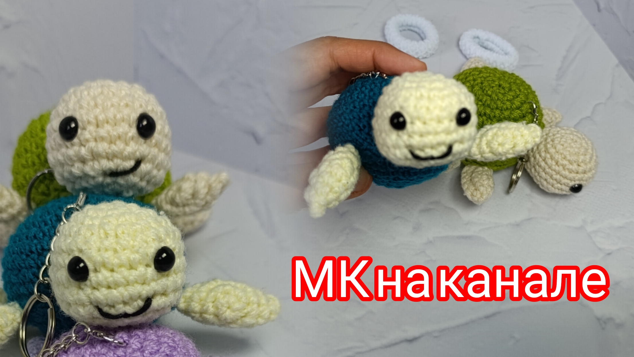 Черепашка крючком за вечер. Мастер-класс по вязанию игрушки смотреть онлайн
