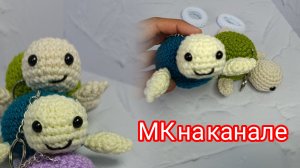 Черепашка крючком за вечер. Мастер-класс по вязанию игрушки