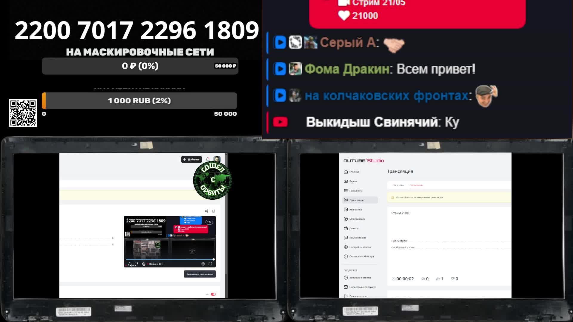 Стрим 21/05 смотреть онлайн