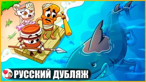 ВЫЖИВАНИЕ ИТАЛЬЯНСКИХ БРЕЙНРОТ МЕМОВ НА ОСТРОВЕ! - GameToons Анимация на русском | fReelaN SHOW