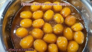 Королевская варенье из абрикоса с косточками! Вкусные
