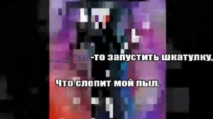 FNaF_Empire of Geese  -The Puppet_караОКе на русском под плюс