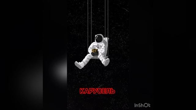 V $ X V PRiNCE Feat. Tony Tonite-карусель