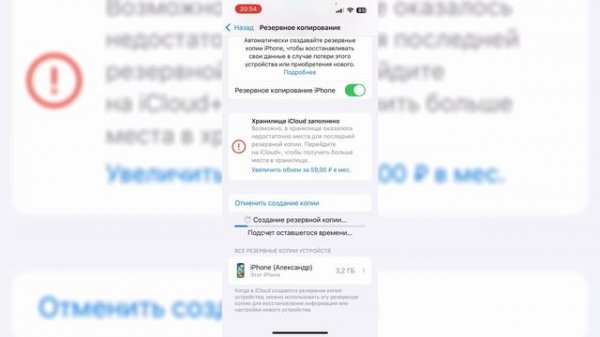 Как Обновить iOS на iPhone до Последней Версии. Пошаговая и