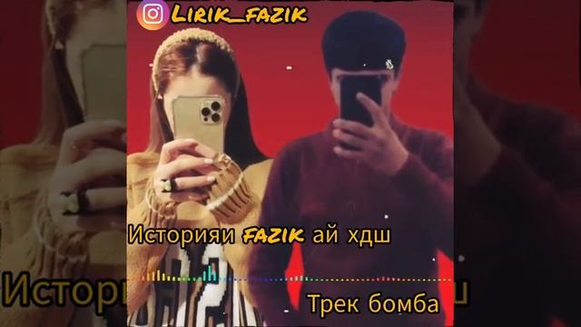 Фазик - История хдш (new Rap 2023)