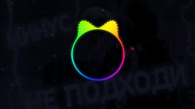 Nekoglai, Overhill - НЕ ПОДХОДИ -- МИНУС | INSTRUMENTAL | БИТ | БЕЗ СЛОВ | смотреть онлайн