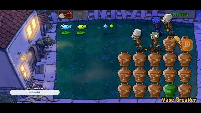 🔴ДОПРОХОДИМ НОЧЬ И ПРОБУЕМ БАССЕЙН//ПРОХОДИМ PVZ 1 // 2 смотреть онлайн