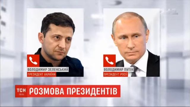 Прикол, разговор президентов Украины и России смотреть онлайн