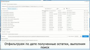 Как сделать инвентаризацию в ФГИС Меркурии