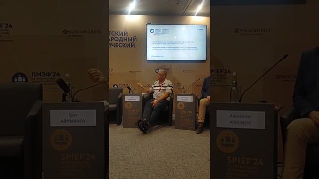 Игорь Ашманов / Искусственный интеллект #ПМЭФ2024