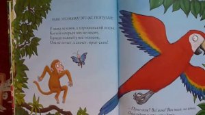 Хочу к маме! Джулия Дональдсон и Аксель Шеффлер