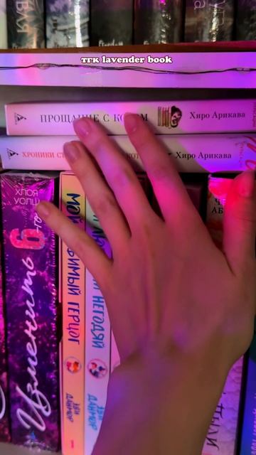 Тгк lavender book 📖 смотреть онлайн