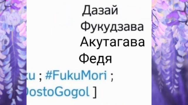 Озвучка мемов по бсд от второго автора) смотреть онлайн
