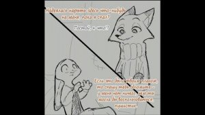 Зверополис Комикс Ответвление